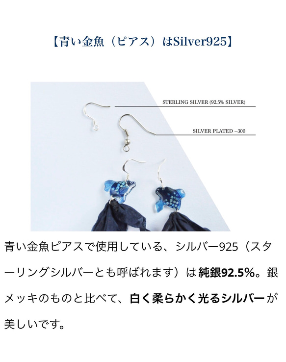 【Sv925対応】メルマガ掲載＼浴衣に合わせて／泳ぐ金魚の夏ピアス（イヤリング変更可） 5枚目の画像