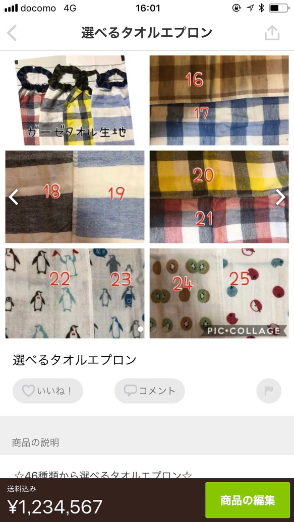 よっし一様専用 1枚目の画像