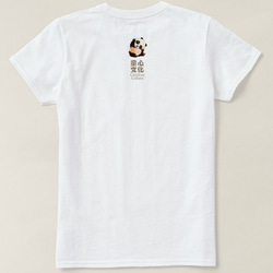 流浪熊貓 T-shirt 第2張的照片