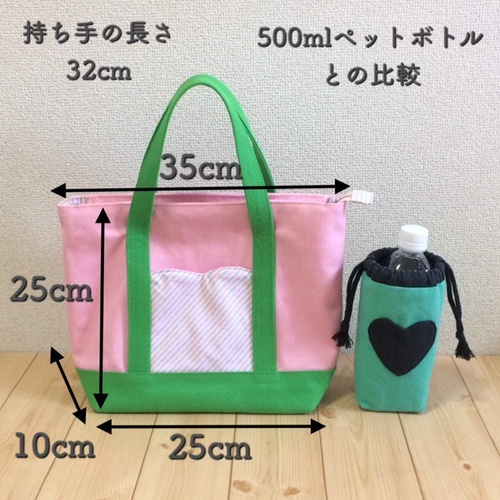 ファスナー付き☆ハートポケットのトートバッグ 春夏 ピンク ファスナー付き☆ハートポケットのトートバッグ 春夏 ピンク