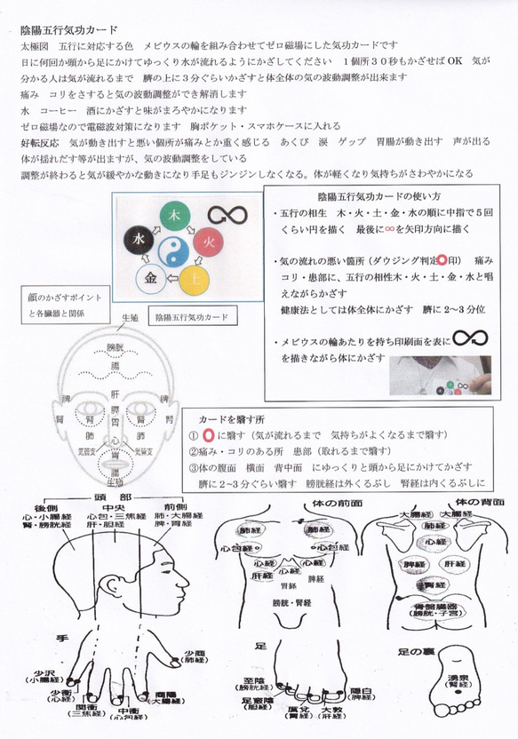 陰陽五行気功カード　持つだけで気の波動調整ができ超健康に 2枚目の画像