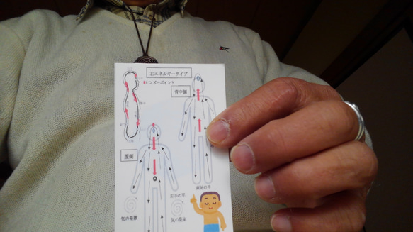 大周天行気功カード　手のひらに載せるだけで波動調整ができ超健康になります　電磁場5G対策にもなります 3枚目の画像