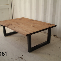 アイアン角脚 ローテーブル 【1500×800】（ダーク）アンティーク風