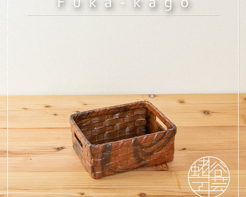 近江一閑張【素材は紙のみ】深籠 フリーボックス・小物入れ 近江一閑張