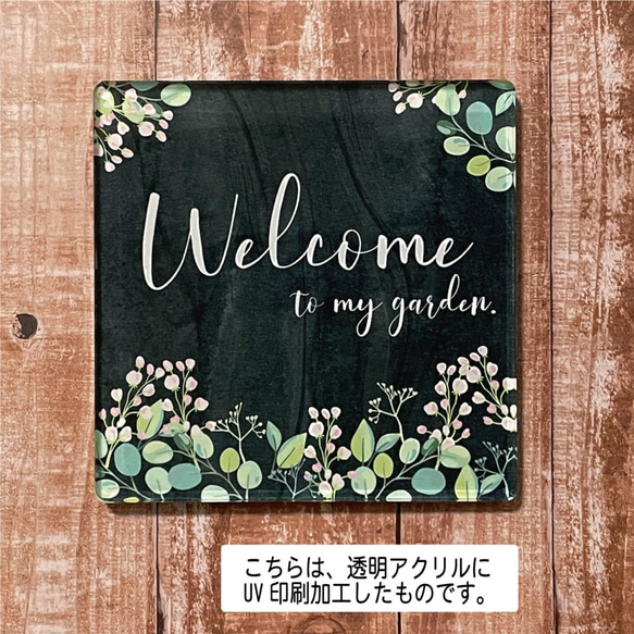 ☆花模様のアクリル表札 ☆表札 ☆看板 ☆ウェルカムボード 表札