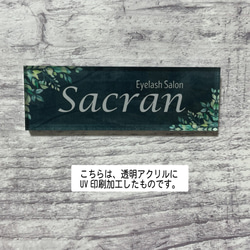 ☆リーフ柄のアクリル表札　☆表札　☆看板 1枚目の画像