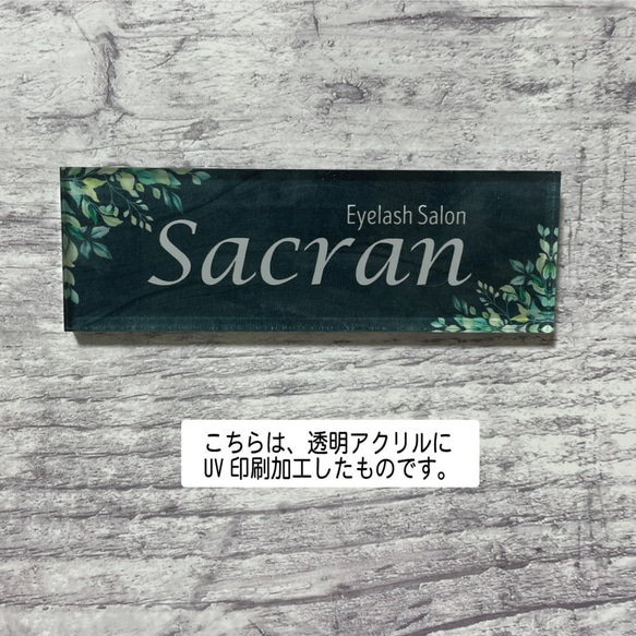 ☆リーフ柄のアクリル表札　☆表札　☆看板 1枚目の画像