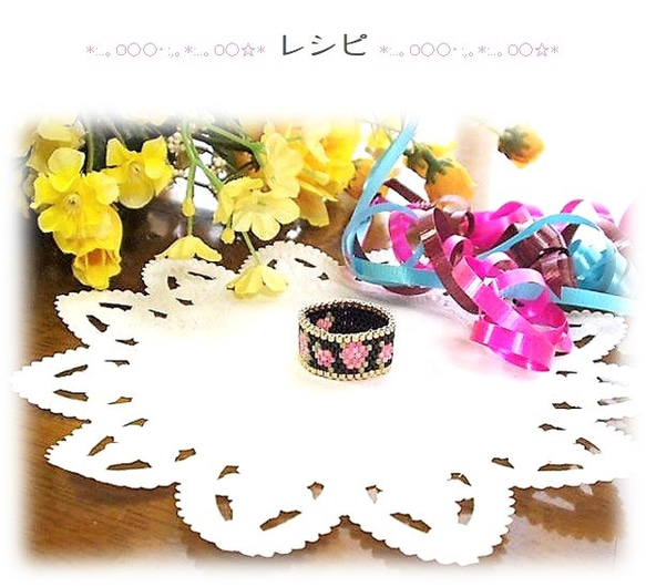 BS037 レシピ 【薔薇の花_ブラック】 ビーズステッチ_リング 編み図
