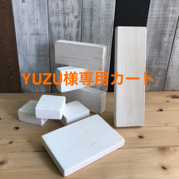 Yuzu様オーダー品。 1枚目の画像