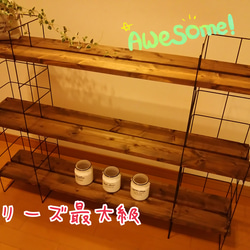 板8枚　アイアンネット　シェルフ　ハンドメイド 板移動可能 板8枚 アイアンネット シェルフ ハンドメイド 板移動可能 板8枚