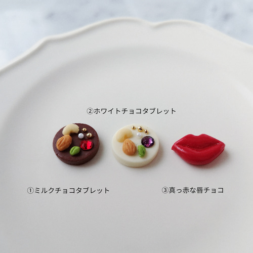 小さなチョコレート ピアス/イヤリング* ミニチュア バレンタイン 