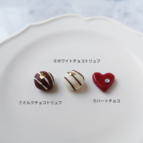 小さなチョコレート ピアス/イヤリング* ミニチュア バレンタイン 