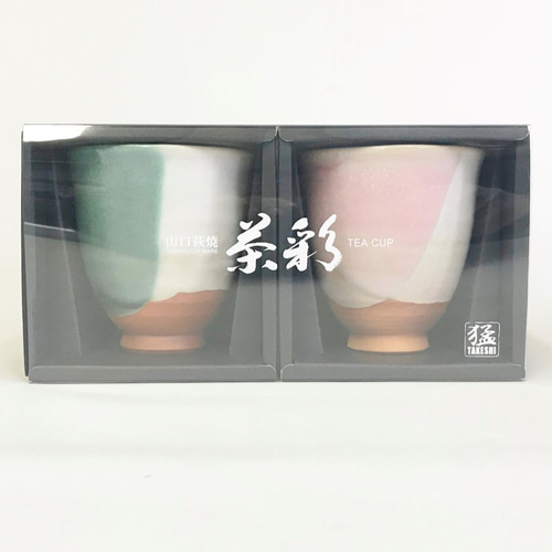 心がほっこり 萩焼ペア湯呑「chasai」 グリーン、ピンク 湯呑み
