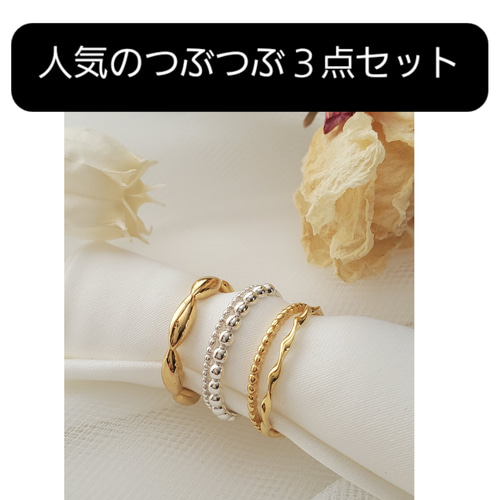 ♥️人気のつぶつぶ3点セット、華奢リング重ね付けSV925(RS-02,10,63) 指輪・リング Ring and I 通販|Creema(クリーマ) 10520342 ♥️人気のつぶつぶ3点セット、華奢リング重ね付けSV925(RS-02,10,63) 指輪・リング Ring and I 通販|Creema(クリーマ) 10520342