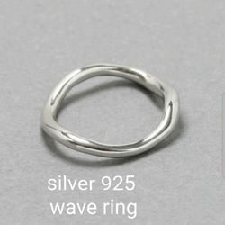 wave silver925 RS-06　ウェーブシルバーリング 1枚目の画像