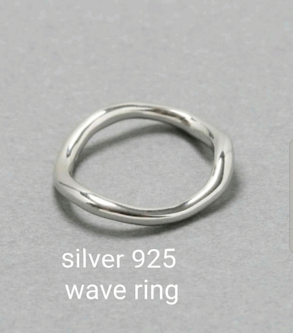 wave silver925 RS-06　ウェーブシルバーリング 1枚目の画像