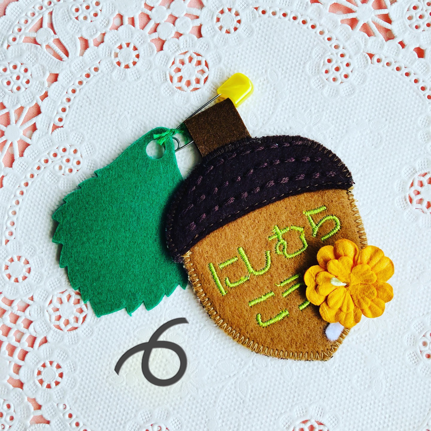 フェルトの名札★ころころ　どんぐり★児童館や保育実習に★彡　幼稚園バッジ　ワッペン名入れします　名入れキ　保育士        Ω