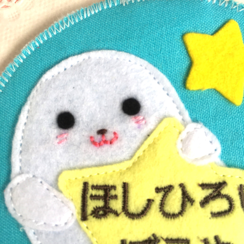 フェルトの名札☆アザラシの星ひろいぼうや☆児童館や保育実習に☆彡