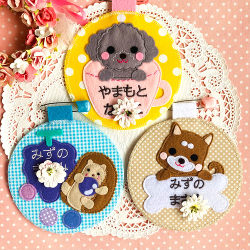 フェルトの名札☆ぶどうとハリネズミ☆児童館や保育実習に☆彡