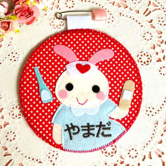 フェルトの名札☆うさぎの看護師さん☆看護実習 保育実習に☆彡