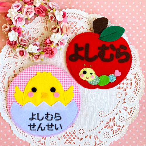 フェルト名札☆ ひよことたまご フェルト名札 ワッペン
