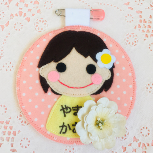 フェルトの名札☆ナチュラルボブの女の子 児童館や保育実習に☆彡