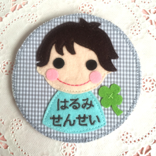 フェルトの名札☆カッコイイ男の子 児童館や保育実習に☆彡ワッペン名