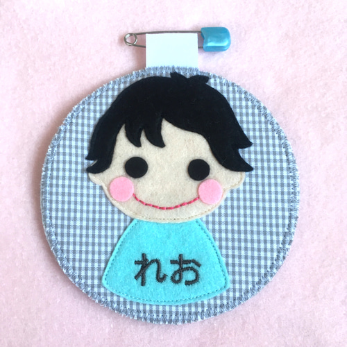 フェルトの名札☆カッコイイ男の子 児童館や保育実習に☆彡ワッペン名