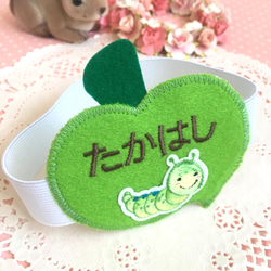 フェルトの名札☆葉っぱ大好き あおむし君 児童館や保育実習に☆彡