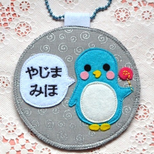 フェルトの名札☆ペンギンさん 児童館や保育実習に☆彡ワッペン