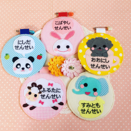 フェルト ワッペン お名前 名札 幼稚園 保育園 入園 アップリケ ワンポイント フェルト ワッペン お名前 名札 幼稚園 保育園 入園 アップリケ ワン