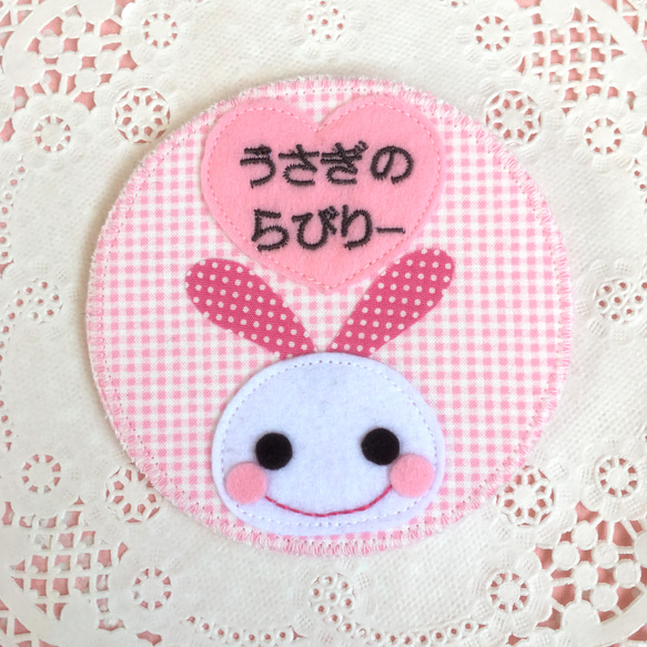 うさぎといちごのフェルトワッペン・名札 うさぎさんといちごの