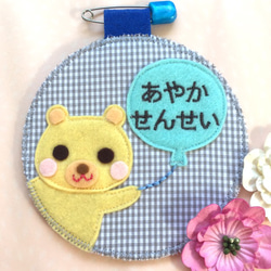 マグカップくまさんのフェルト名札・ワッペン - PIKATAKA'S