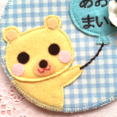 フェルトの名札☆クマさんと風船 児童館や保育実習に☆彡 ワッペン 名