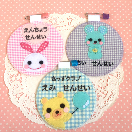 フェルトの名札☆クマさんと風船 児童館や保育実習に☆彡 ワッペン 名