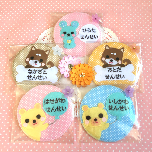 フェルトの名札☆キュートなネズミさん☆保育士 保育実習や児童館に