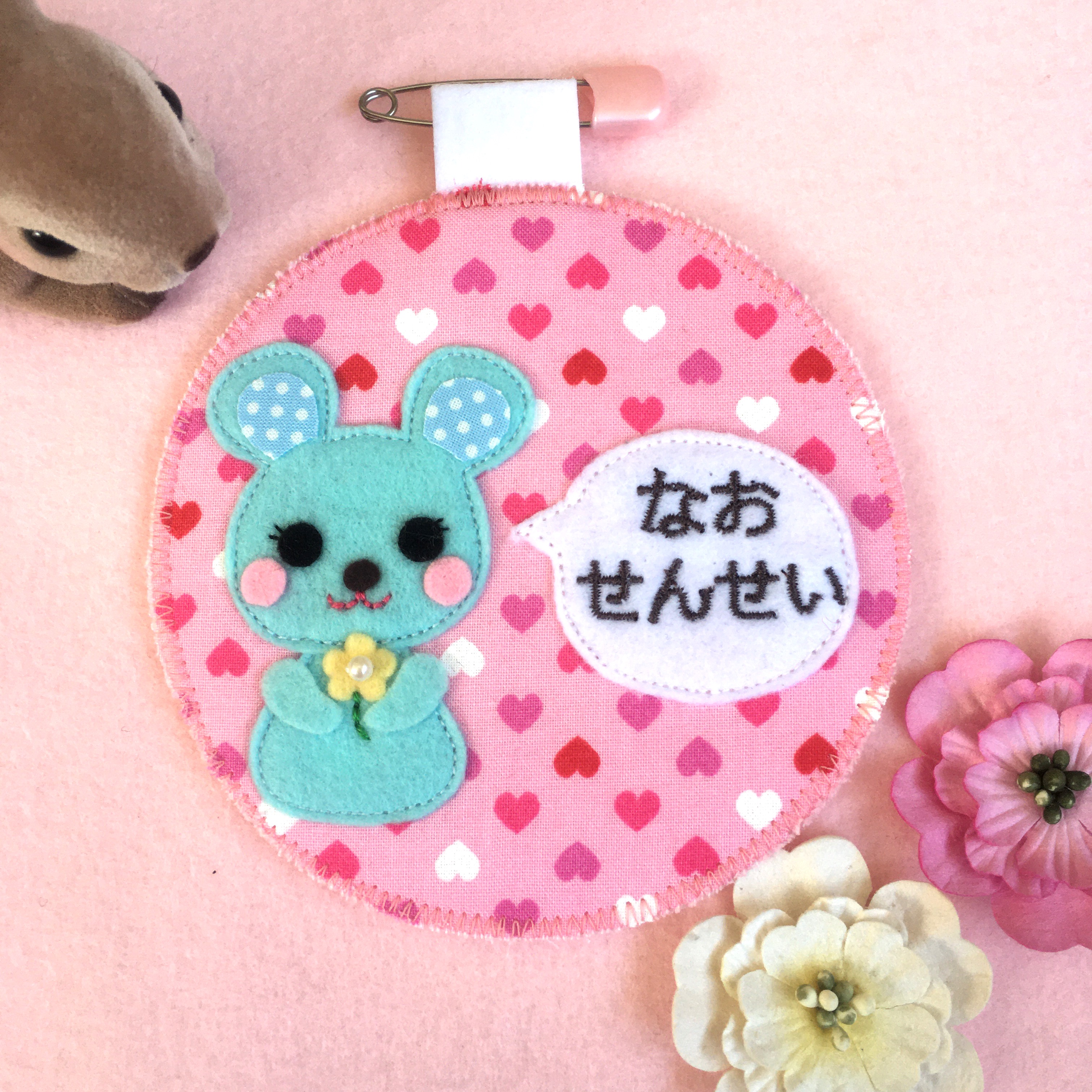 フェルト名札☆入園、入学準備 楽天市場】【受注生産】子どもが口に