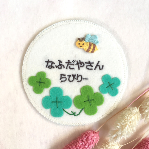 みよちゃん様専用ページ フェルト名札 ワッペン - メルカリ