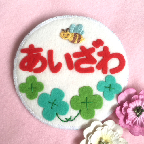 フェルト 名札 ワッペン ハンドメイドの通販 by AYAKA's shop