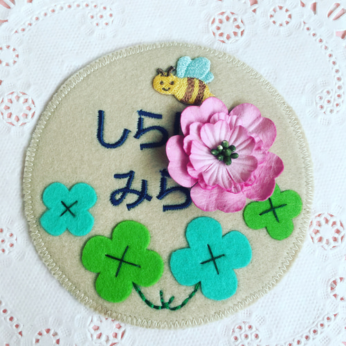 フェルトの名札☆四葉のクローバーとみつばち☆保育実習や児童館
