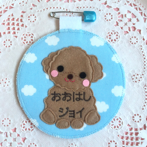 ふっくらワンコ 犬 フェルト名札 ワッペン フェルト 名札 柴犬