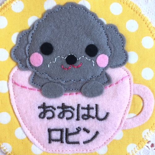 フェルトの名札☆ふわふわプードル☆児童館や保育実習に☆彡保育士 犬