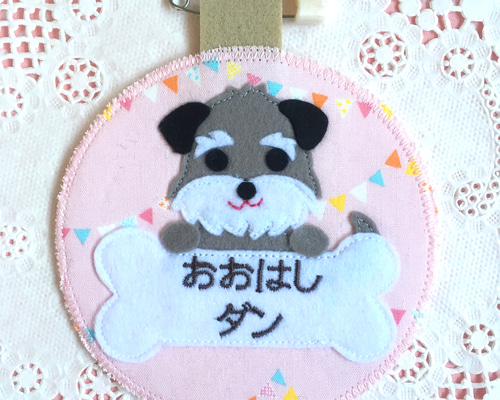 ☆うちの子迷子札☆ お名前抱きつきわんこ フェルト 名札 ペット