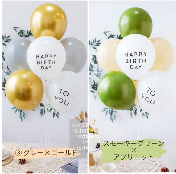 くすみカラー バルーン スタンド 風船 誕生日 バースデー 飾り　ナチュラル　タペストリー　ファーストバースデー　 3枚目の画像