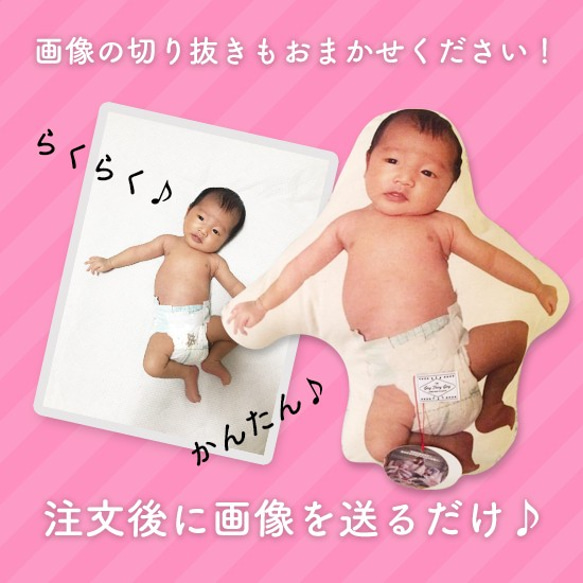 【オーダーメイドクッション】 ◇サイズL キッズ・ベビー オリジナルクッション 赤ちゃん 出産祝い 高品質 2枚目の画像