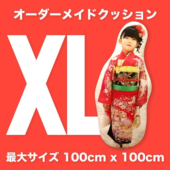 【オーダーメイドクッション】 ◇サイズXL キッズ・ベビー オリジナルクッション 赤ちゃん 出産祝い 高品質 1枚目の画像