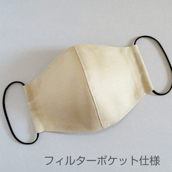 フレンチリネンとダブルガーゼの立体布マスク フィルターポケット仕様 アースカラー  ベージュ 1枚目の画像