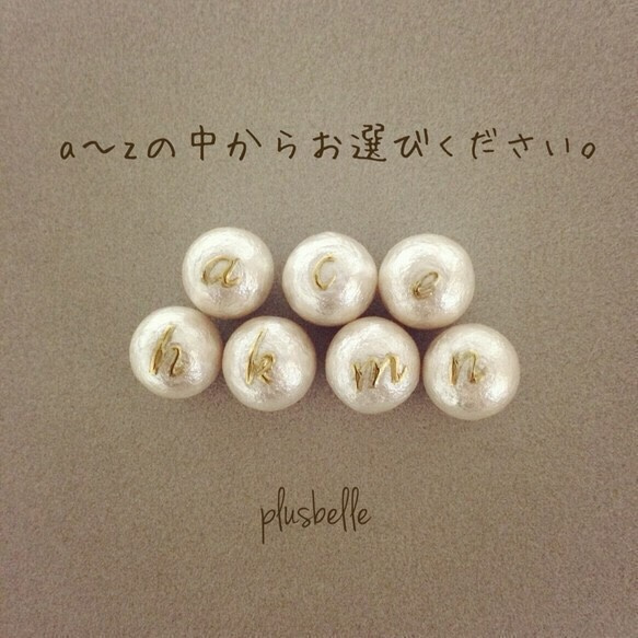 【チタン】Mink furイニシャルpierce white 5枚目の画像