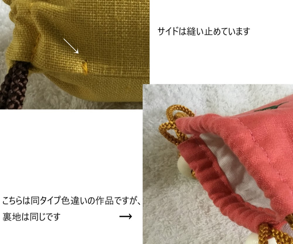 ミニ巾着・マスタード　～花柄a～ 4枚目の画像