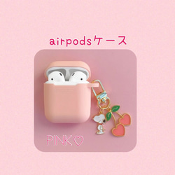 airpodsケース♡ピンク♡ 1枚目の画像